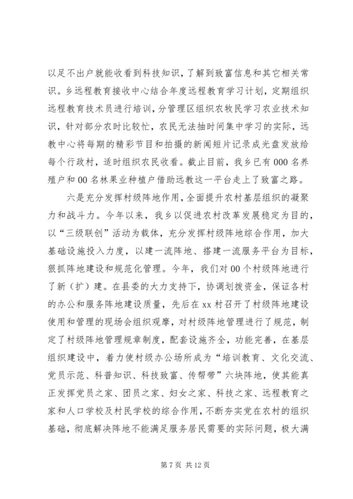 基层组织建设工作情况汇报.docx