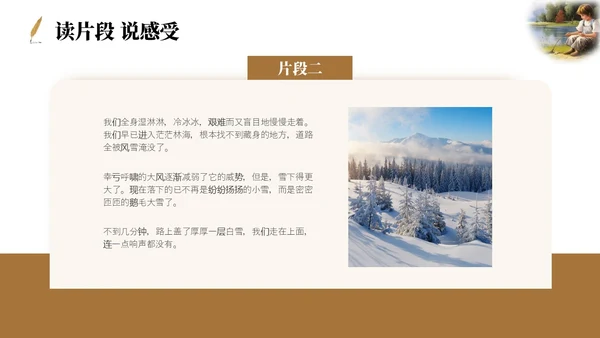 简约插画风苦儿流浪记读书分享会PPT课件