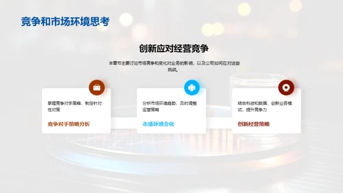 餐饮业务半年回首与未来