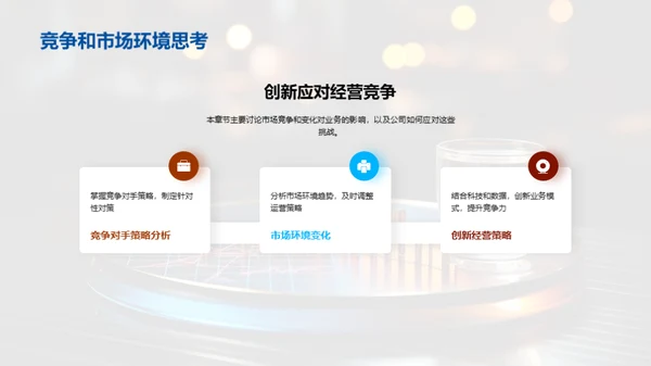 餐饮业务半年回首与未来
