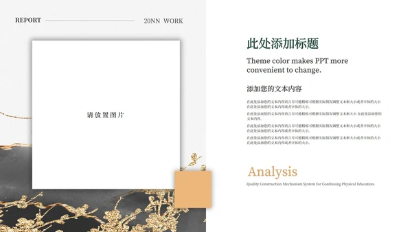 灰白水彩高端鎏金教育教学PPT模板