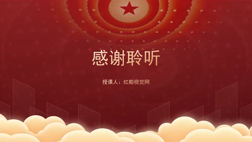 党员干部保密警示教育专题党课PPT