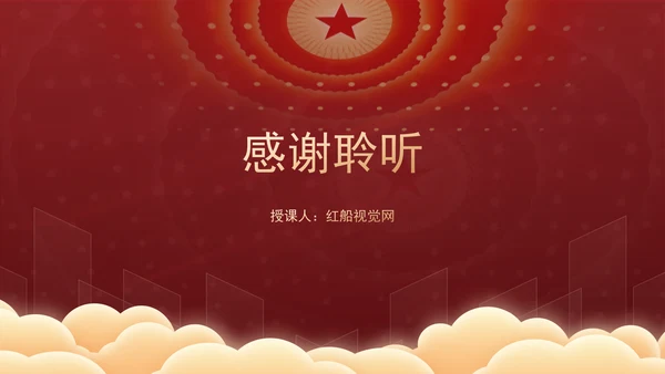 党员干部保密警示教育专题党课PPT