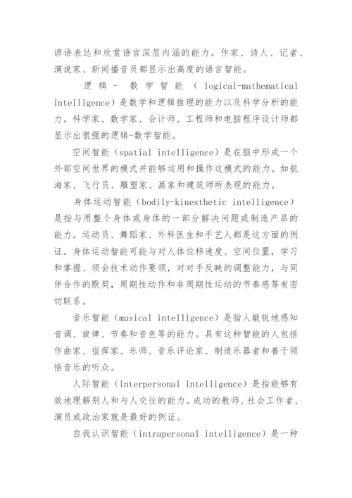 本科论文的开题报告精编.docx
