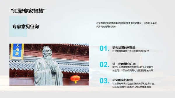 人力资源管理探析