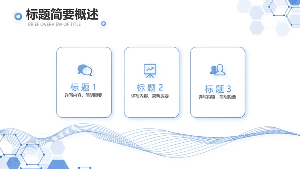 蓝色科技公安警察建设信息化动态PPT模板