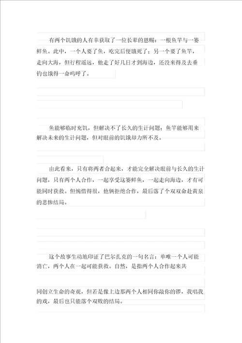 三分钟课前演讲稿