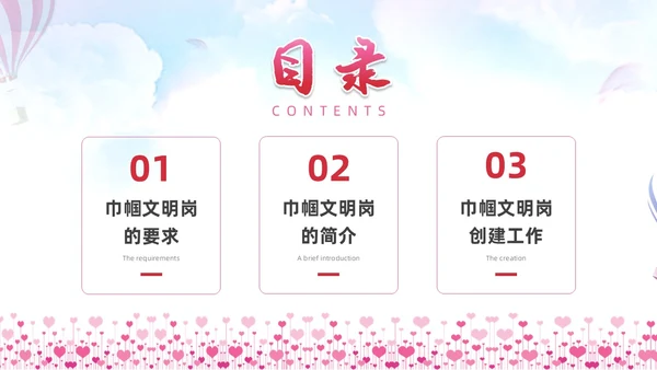 粉红色水彩简约巾帼文明岗宣讲PPT