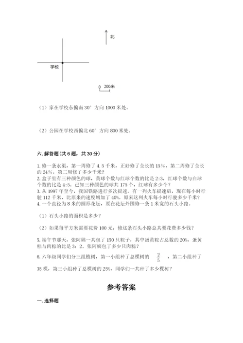 小学六年级上册数学期末测试卷（精选题）word版.docx