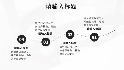 黑色简约笔刷高效团队的协作培训PPT模板