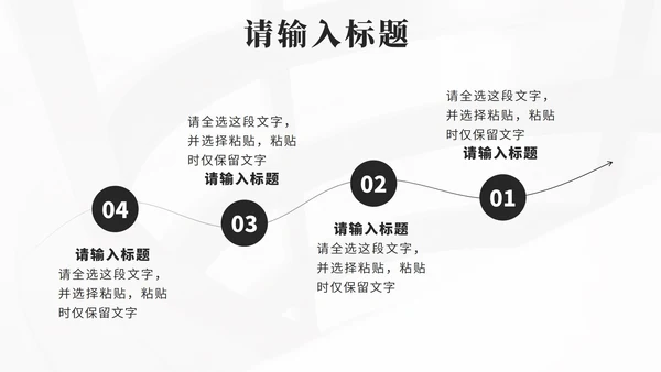 黑色简约笔刷高效团队的协作培训PPT模板