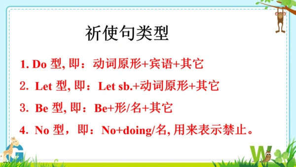 外研版九上本册综合与测试语法总复习
