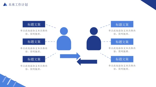 蓝色实景商务下半年工作计划PPT模板