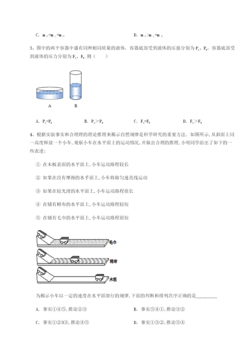 基础强化广东深圳市宝安中学物理八年级下册期末考试难点解析试卷（解析版含答案）.docx