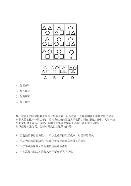 2022浙江省商业集团限公司招聘15人上岸笔试历年难、易错点考题附带参考答案与详解0