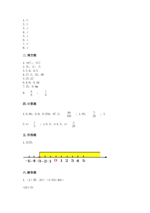 北师大版小学数学六年级下册期末检测试题有答案.docx