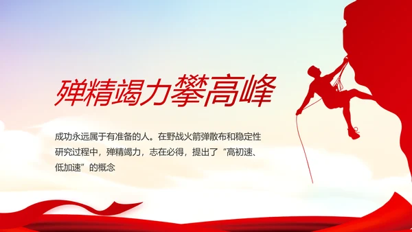 红色党建学习教育活动动态PPT模板