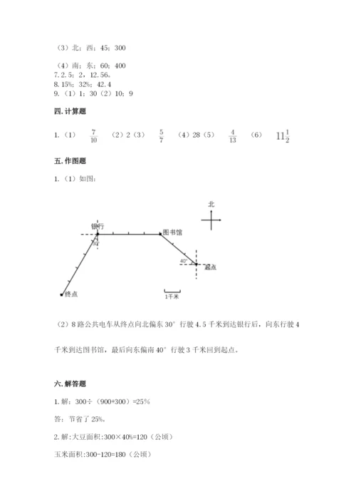 小学数学六年级上册期末测试卷含完整答案【必刷】.docx