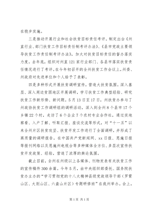健康扶贫工作总结 (3).docx