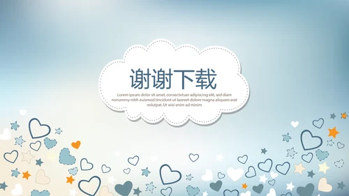 蓝色卡通母婴童装年终工作总结动态PPT