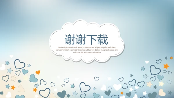 蓝色卡通母婴童装年终工作总结动态PPT