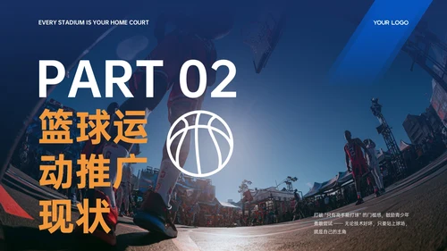 蓝橙色商务简约风篮球运动推广活动策划PPT模板