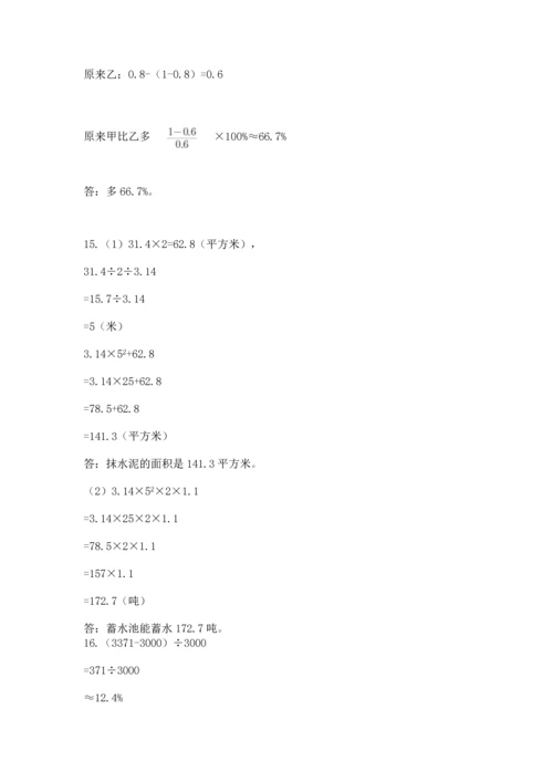 六年级小升初数学应用题50道及参考答案【基础题】.docx