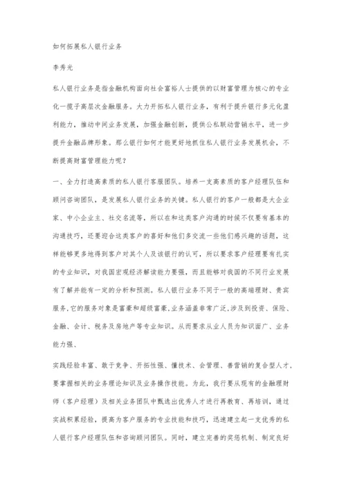 农商银行业务拓展部20xx年第一季度工作规划1200字.docx