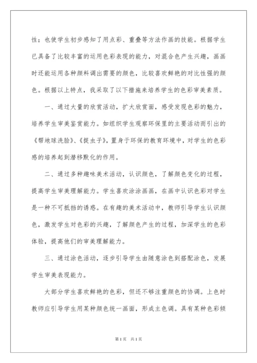 2022美术兴趣小组活动总结.docx