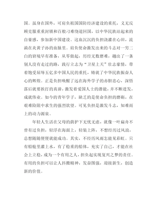 负担之用作文900字.docx