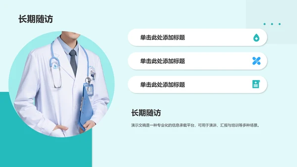 眼科典型护理病例展示PPT