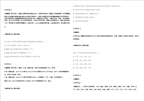 2021年08月上海交通大学医学院附属瑞金医院工作人员招考聘用招考信息强化练习卷2