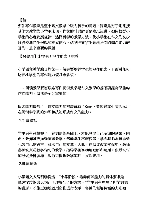 自己作文之我们不能低估自己的能力作文