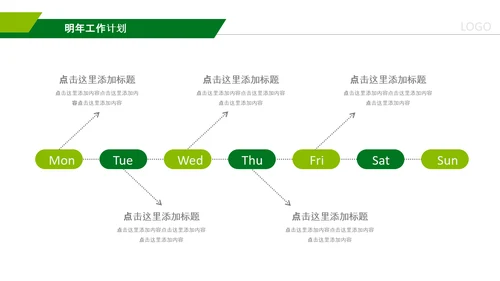 中国人寿保险行业养老医疗保险PPT模板