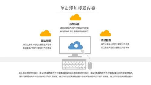 简约大气手机APP互联网大数据云计算科技PPT模板