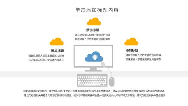 简约大气手机APP互联网大数据云计算科技PPT模板