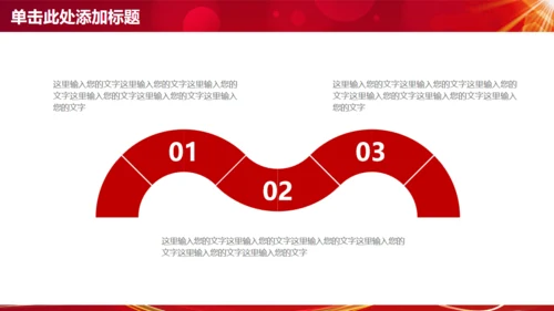 为梦想起航商务工作通用PPT模版