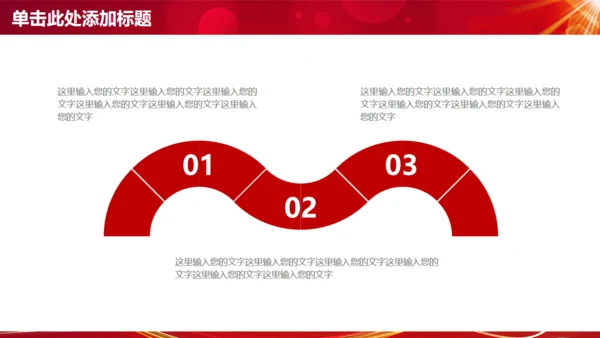 为梦想起航商务工作通用PPT模版