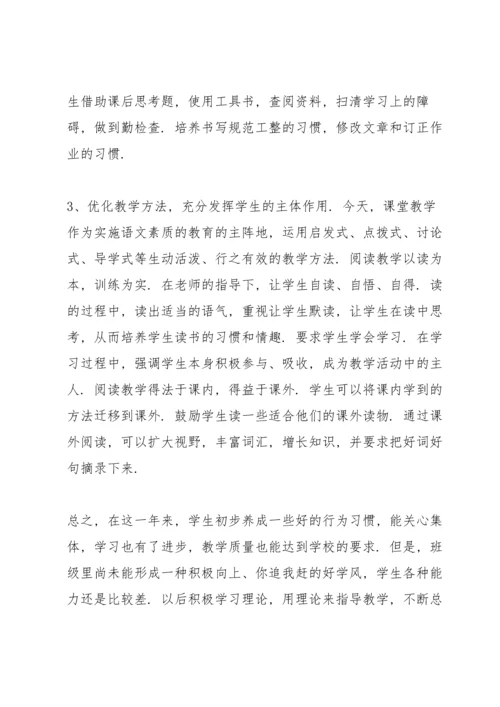 语文课效率教师心得感悟.docx
