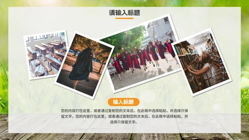 实景中小学高中毕业纪念册PPT模板