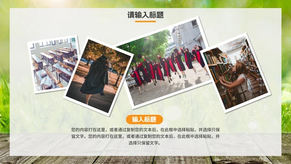 实景中小学高中毕业纪念册PPT模板