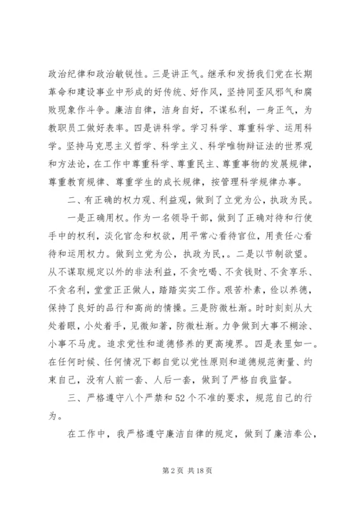 第一篇：党的政治纪律自查报告.docx