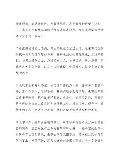 加强党性锤炼方面存在的问题.docx