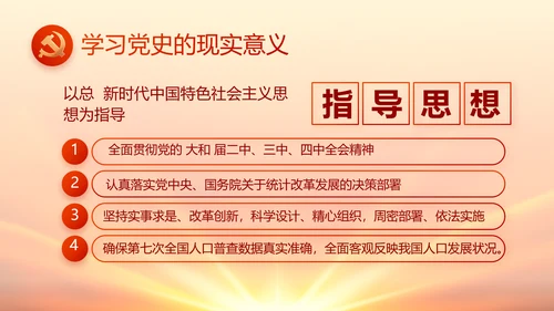 红色国有企业党建党支部工作总结PPT