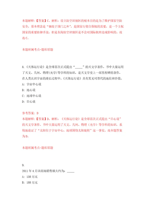 云南省双江自治县林业和草原局关于面向社会公开招考1名公益性岗位人员模拟考核试卷含答案第5版