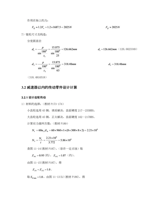 ZDLA设计专项说明书.docx