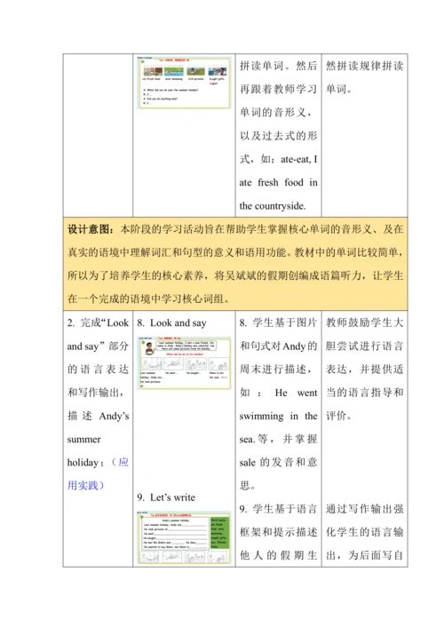 Unit 3 Where did you go? 单元整体教学设计（5个课时）