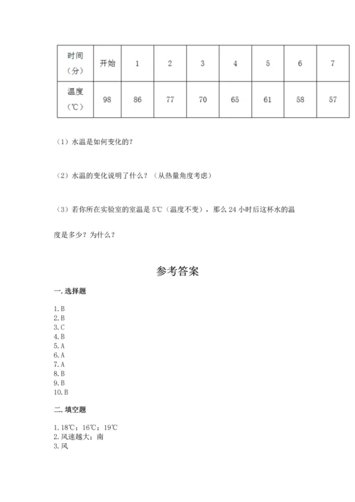 教科版三年级上册科学《期末测试卷》（达标题）.docx