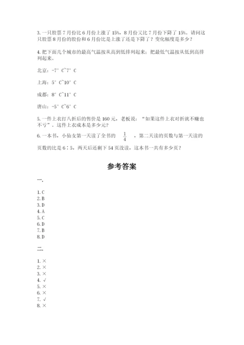 杭州文澜中学小升初数学试卷及答案（名师系列）.docx