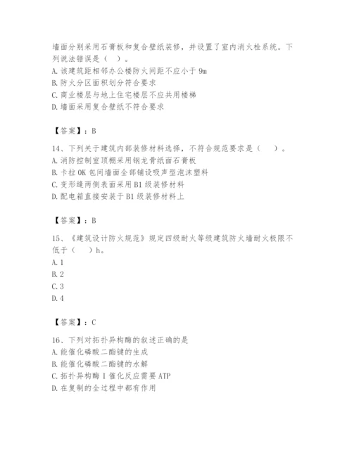 注册消防工程师之消防安全技术实务题库及答案【基础+提升】.docx